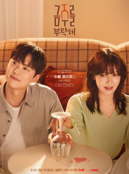 مسلسل فرصة ثانية للحب Second Shot at Love مترجم